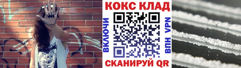 КОКАИН Колумбийский  наркошоп  Грязи 