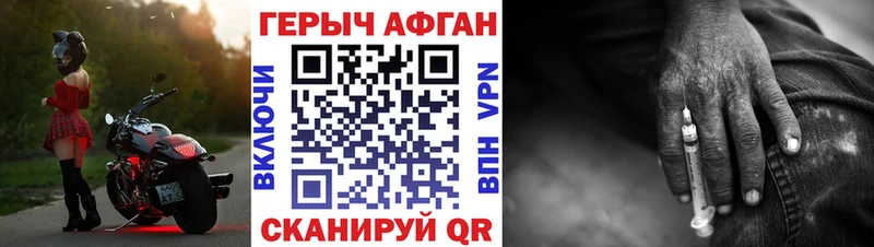 ГЕРОИН белый  как найти закладки  нарко площадка клад  Грязи 