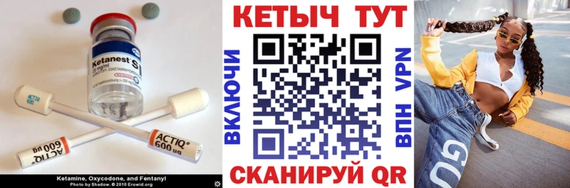 КЕТАМИН VHQ Грязи