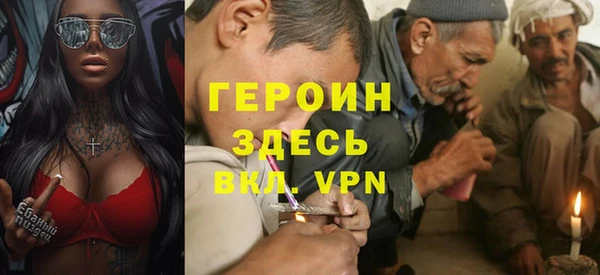 героин Бронницы