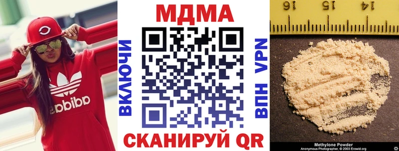 MDMA молли  Грязи 