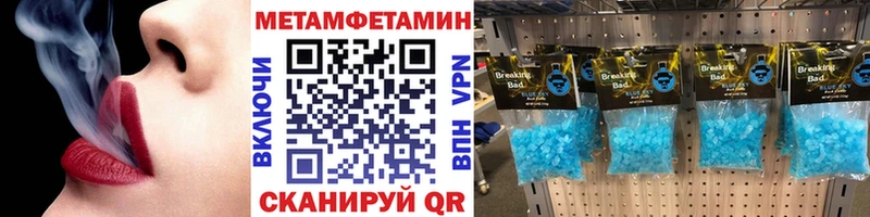 Метамфетамин пудра  Грязи 